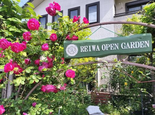 オープンガーデン