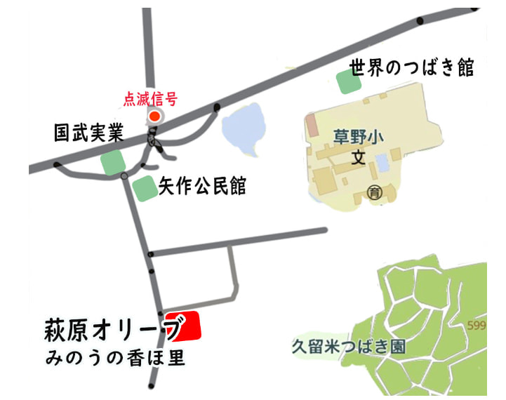 久留米市草野町矢作711-1